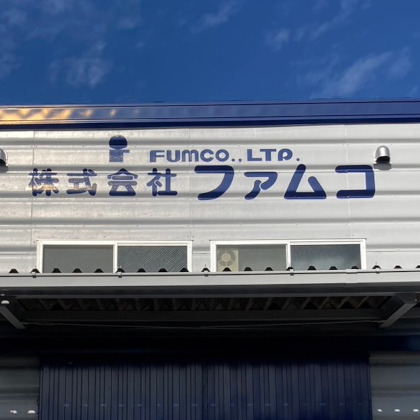 fumco_official